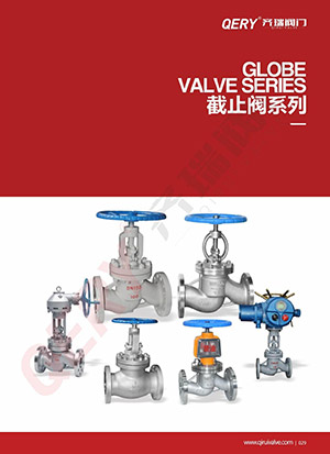 截止阀系列