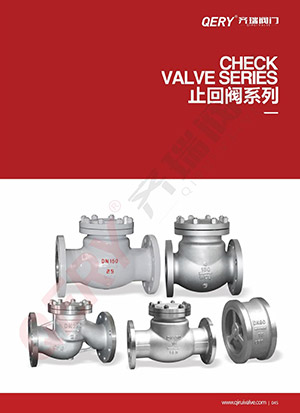 止回阀系列